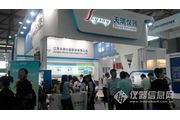 analytica China 2014ֳͼƬ