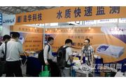 analytica China 2014ֳͼƬ