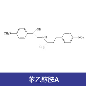 苯乙醇胺A标准品