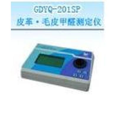 GDYQ-201SP皮革·毛皮甲醛测定仪