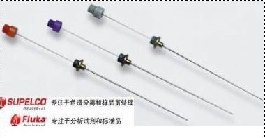 Supelco SPME手动萃取头套装1  (85umPA，100um PDMS，7umPDMS各一支)，