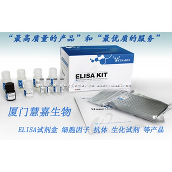 小鼠γ氨基丁酸(GABA)ELISA试剂盒 GABA ELISA Kit