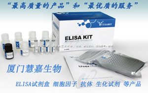 人唾液酸(SA)ELISA试剂盒Human,SA ELISA Kit