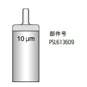 溶剂过滤头 PSL613600，PSL613570 Solvent inlet Filter Kit 10&micro;m