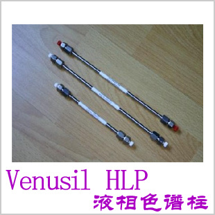 艾杰尔agela-Venusil HLP C18液相色谱柱 Venusil HLP C18液相色谱柱