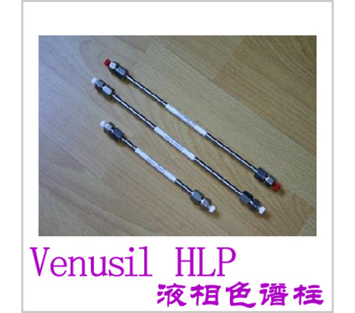 艾杰尔agela-Venusil HLP C18液相色谱柱 Venusil HLP C18液相色谱柱