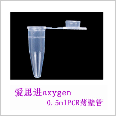 爱思进axygen-0.5mlPCR管（平盖），薄壁多色1000支/包