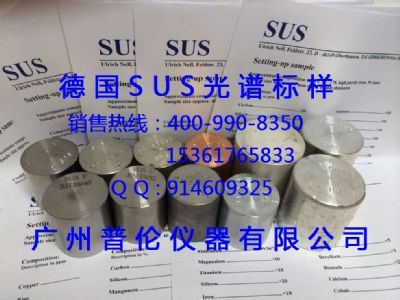 德国SUS R Zn 16锌基标样