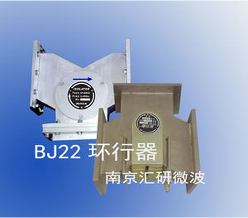 环行器-BJ22微波波导器件