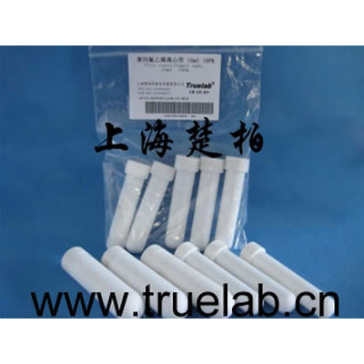 聚四氟乙烯离心管PTFE（各品牌离心机适用）5ml|10ml|15ml|25ml|50ml|100ml 