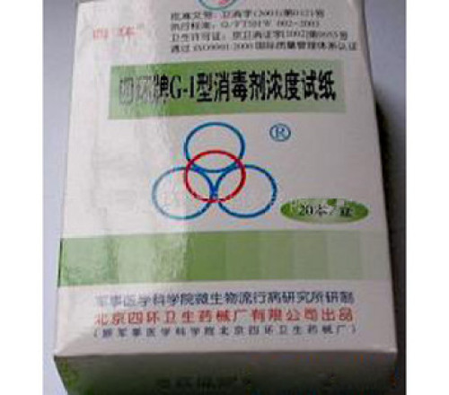 G-1型消毒剂浓度试纸（测氯试纸）