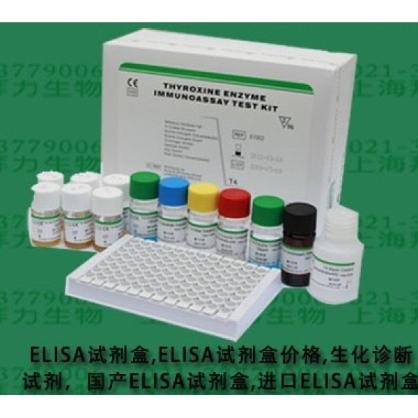 人神经保护因子(CVNPF)ELISA试剂盒 