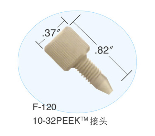 PPEK 手紧接头