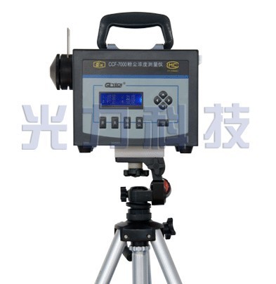 CCF-7000粉尘浓度测量仪