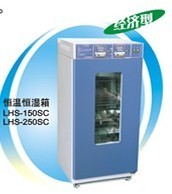 LHS-250SC恒温恒湿箱