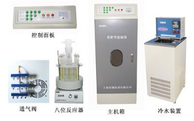 上海光化学汞氙灯一体机/汞氙灯一体反应器