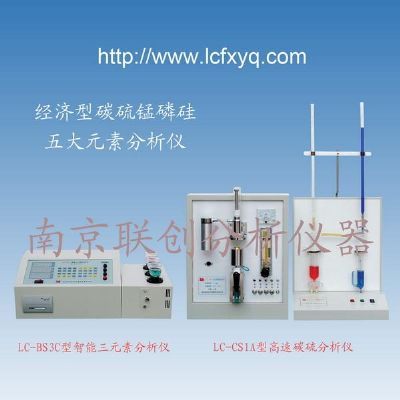 经济型五大元素分析仪，钢铁分析仪