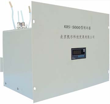 制冷器KRS-5000