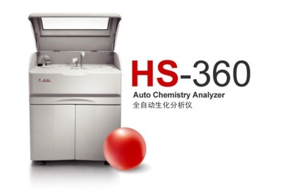 HS-360全自动生化分析仪