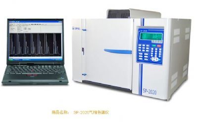 北分气相色谱仪 SP-2020