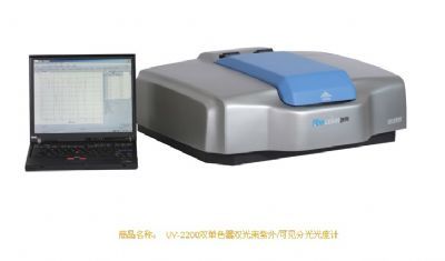 紫外可见分光光度计 UV-2200