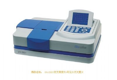 紫外可见分光光度计 UV-2601