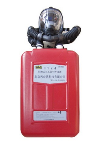 HYZ4 正压氧气呼吸器 呼吸器 价格优惠