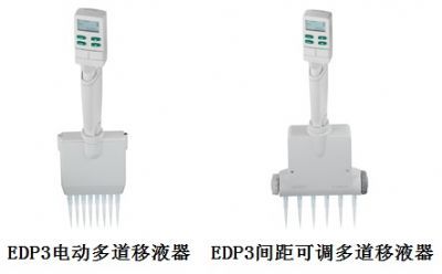 电动多道移液器