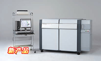 光电发射光谱分析装置 PDA-8000