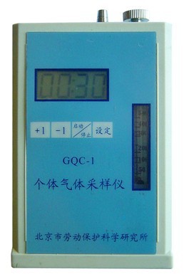 GQC-1个体大气（空气）采样仪