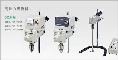 DC系列 高扭力搅拌机