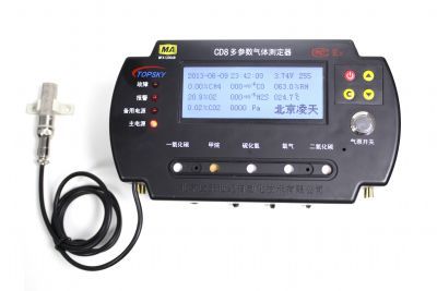 CD8 多参数气体测定器 多气体检测仪 