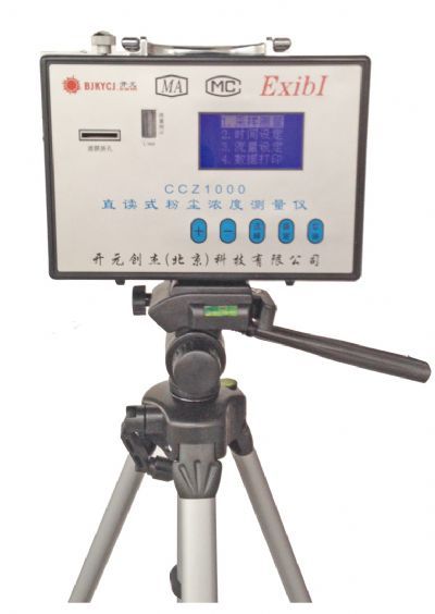 CCHZ1000 直读粉尘测定仪 粉尘测定仪 粉尘测量仪 