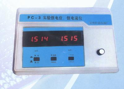 PC-3实验恒电位、恒电流仪