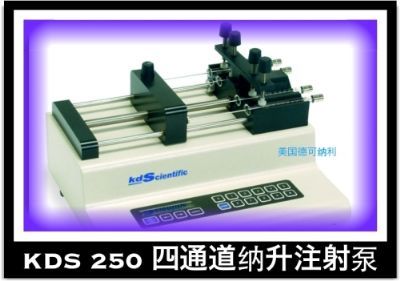 乐畅奇KDS 250P可编程四通道微透析注射泵