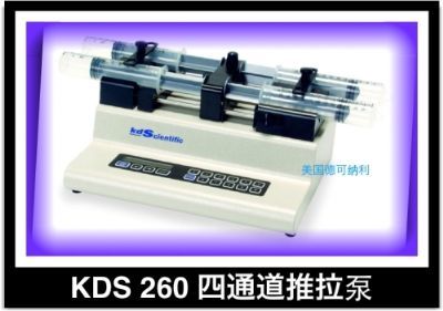 乐畅奇KDS 260P可编程四注射器推拉泵