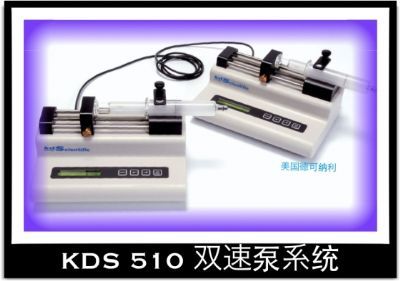 乐畅奇KDS510双速泵系统