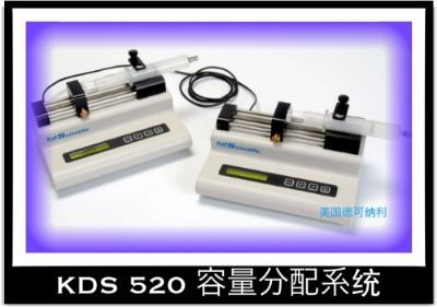 乐畅奇KDS520容量分配系统
