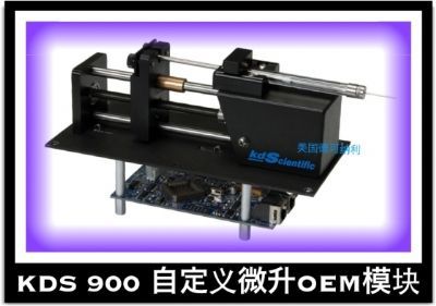 KDS900 自定义微升OEM注射泵