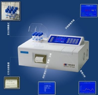 5B-6C型(V8.0版)多参数水质分析仪
