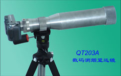 QT203A林格曼测烟望远镜-黑度计