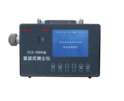 CCZ-1000直读式粉尘仪