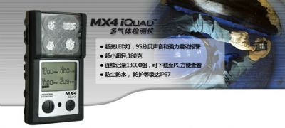 MX4 iQuad便携式多气体检测仪