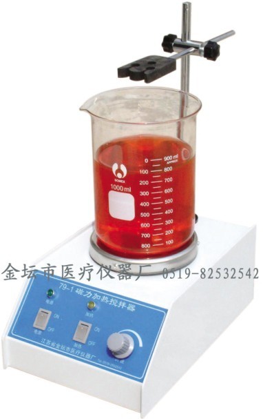 磁力加热搅拌器 79-1