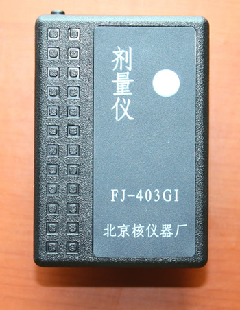 FJ-403GI个人剂量报警仪