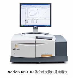 Varian660傅立叶变换红外光谱仪