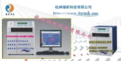 日本TOSOH IC-2010离子色谱仪