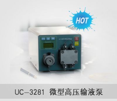 UC-3281微型高压输液泵