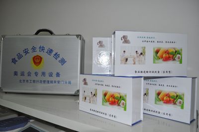 家用型食品快速检测试剂盒