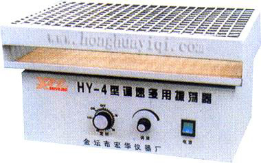 HY-4(KS)调速多用振荡器（摇床）江苏省金坛市宏华仪器厂